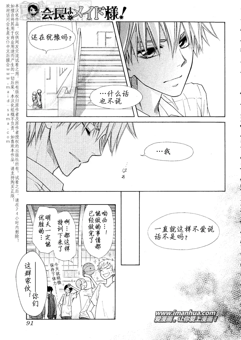 第43话 第30页