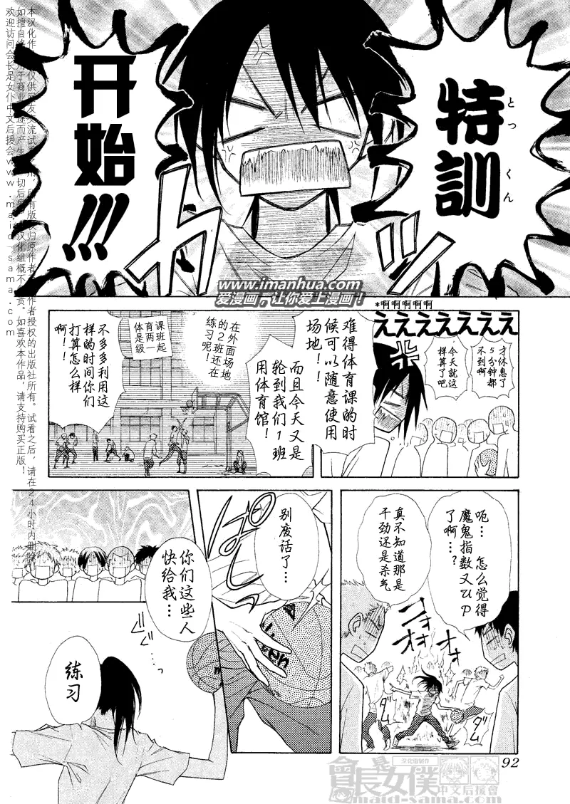 第43话 第31页