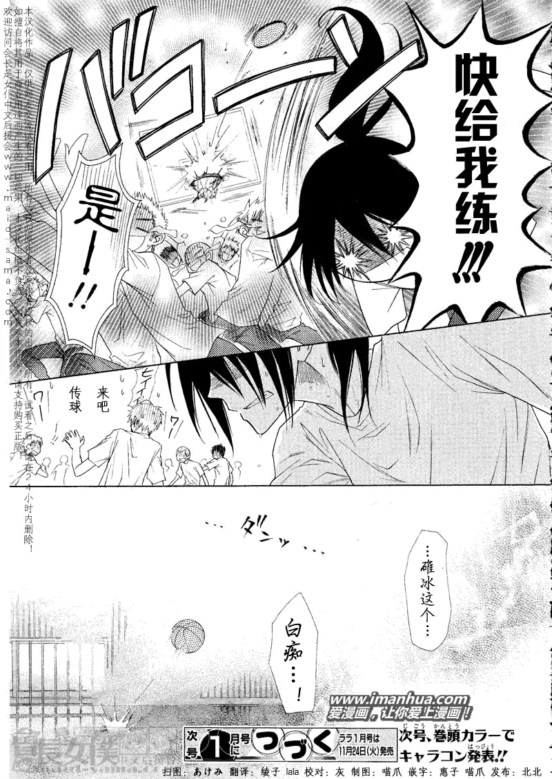 第43话 第32页