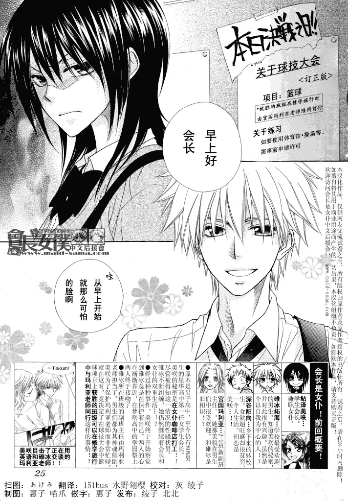 第44话 第1页