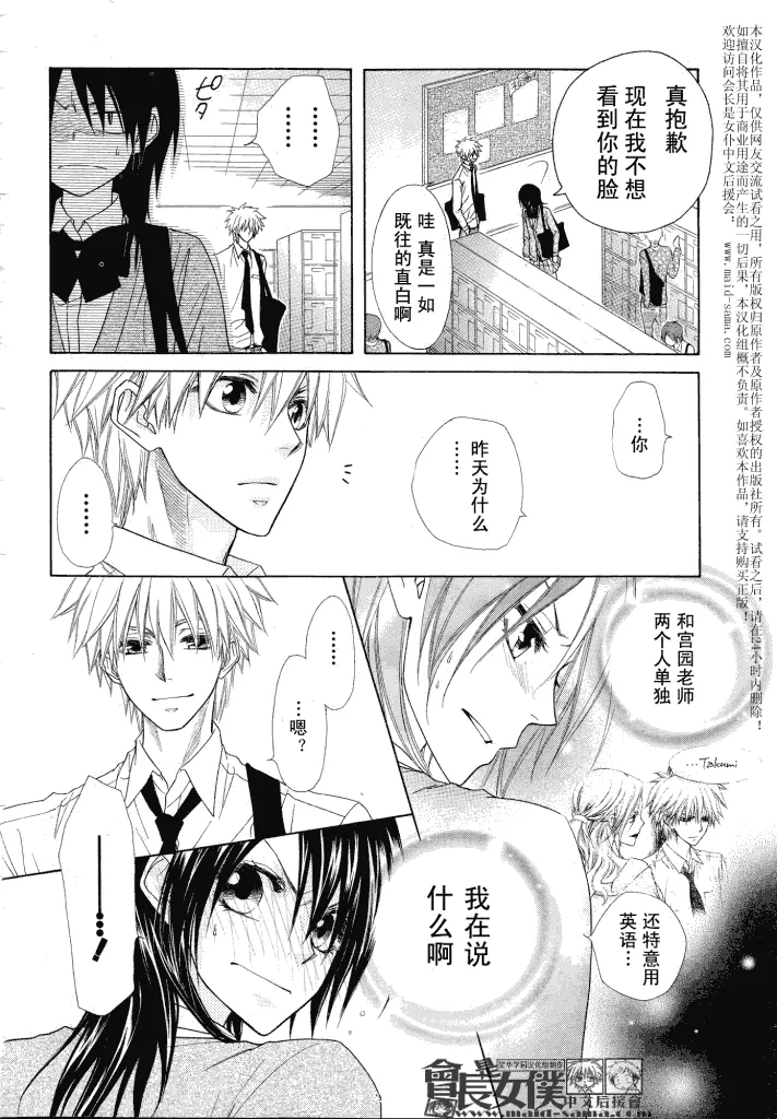 第44话 第2页