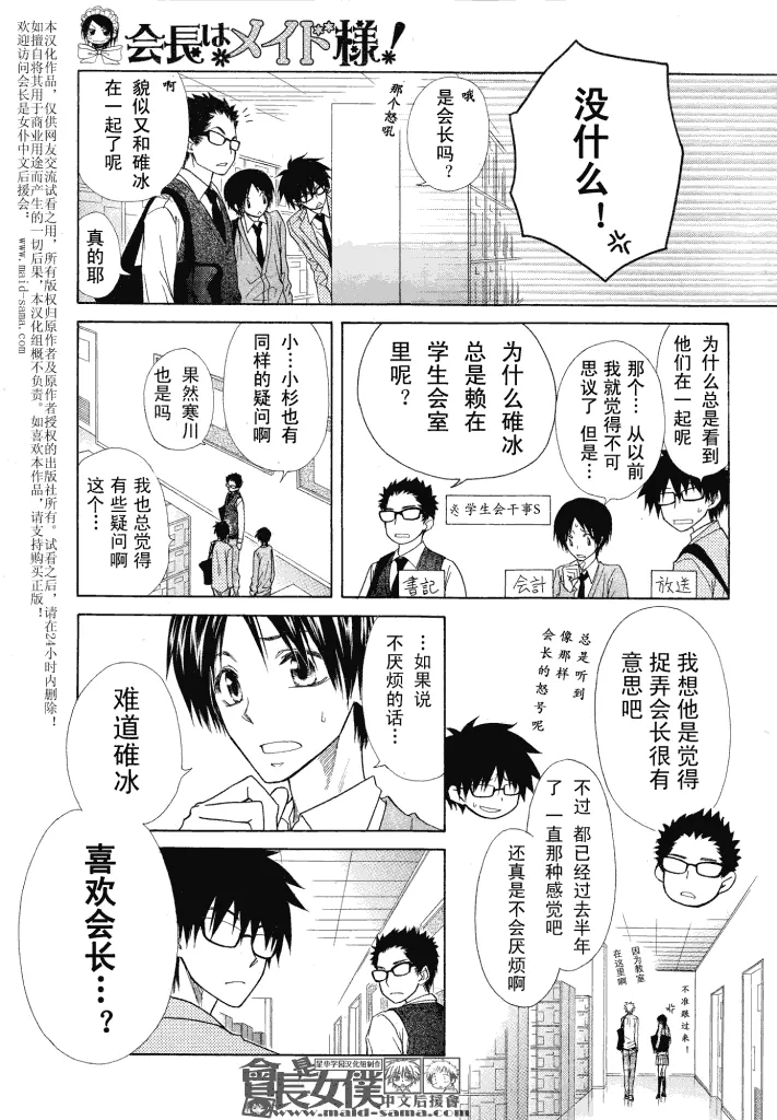 第44话 第3页