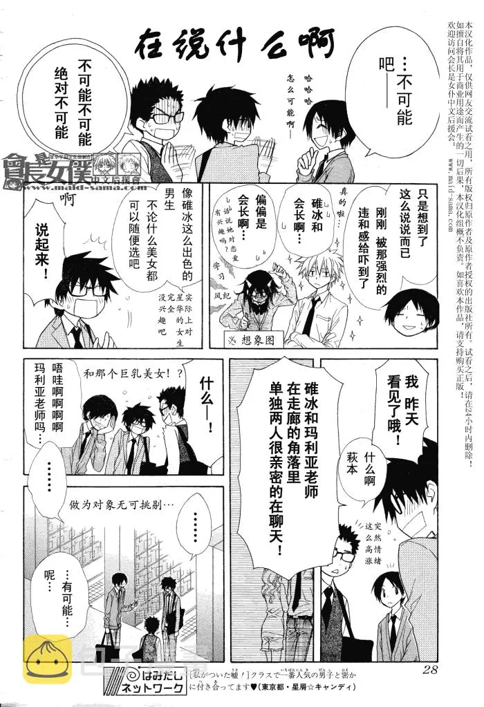 第44话 第4页