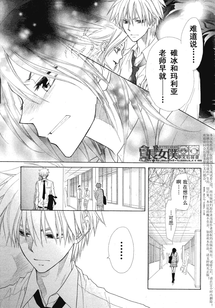 第44话 第5页
