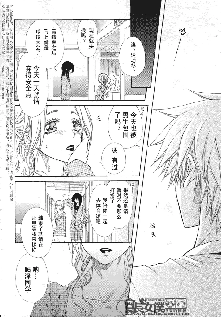 第44话 第6页