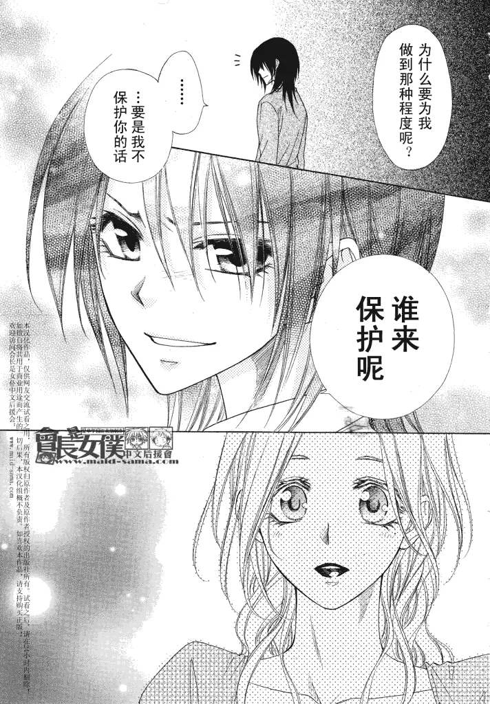 第44话 第7页