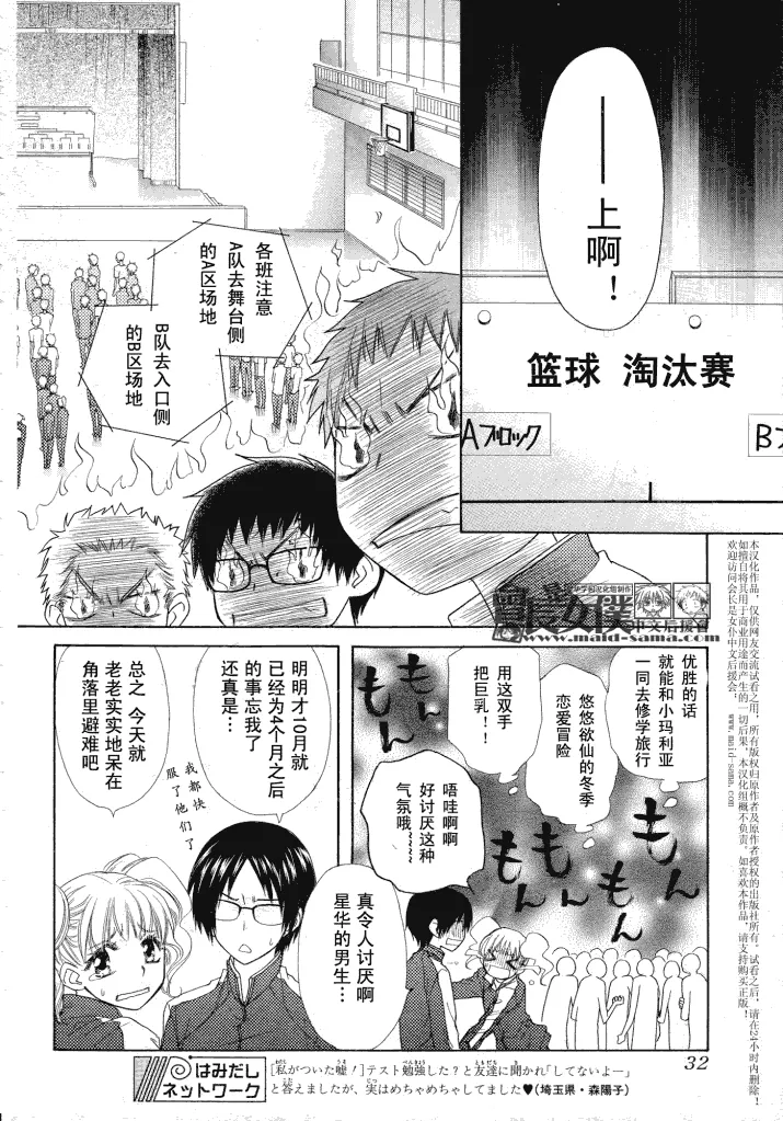 第44话 第8页