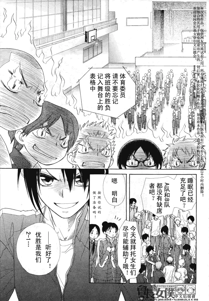 第44话 第9页