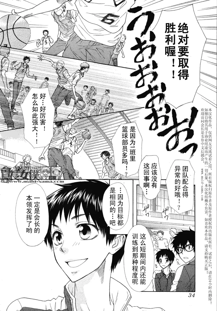 第44话 第10页