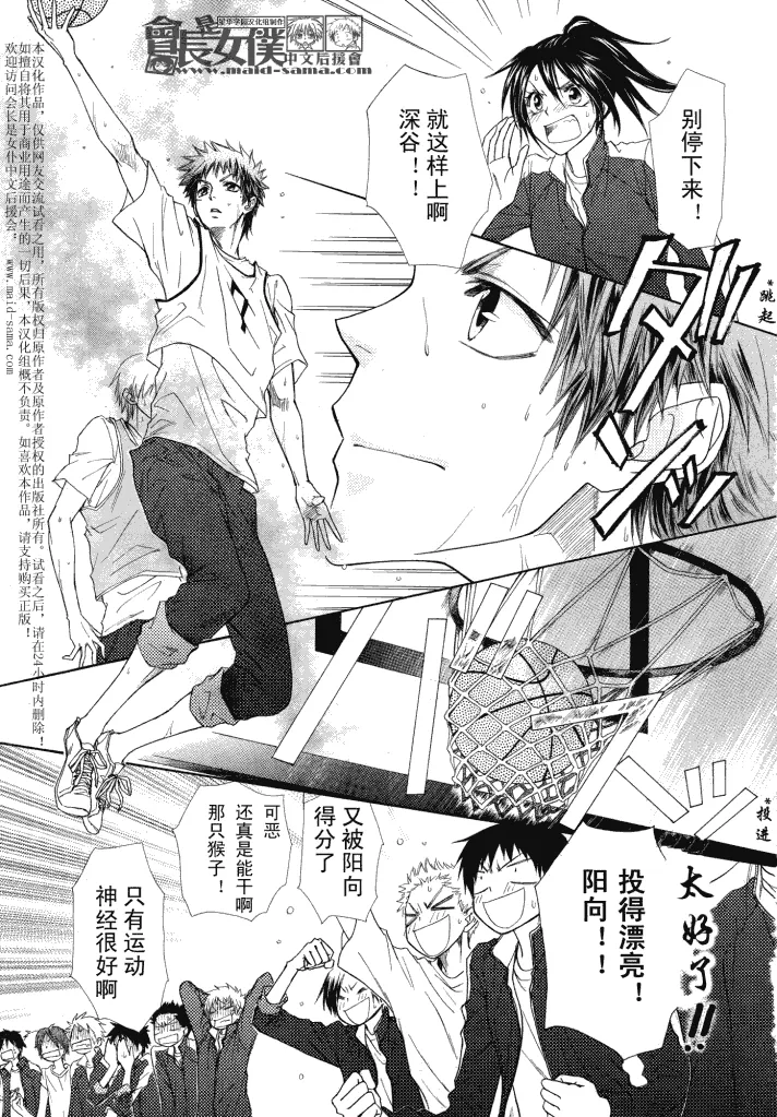 第44话 第11页