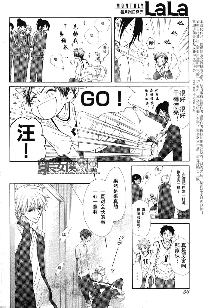 第44话 第12页