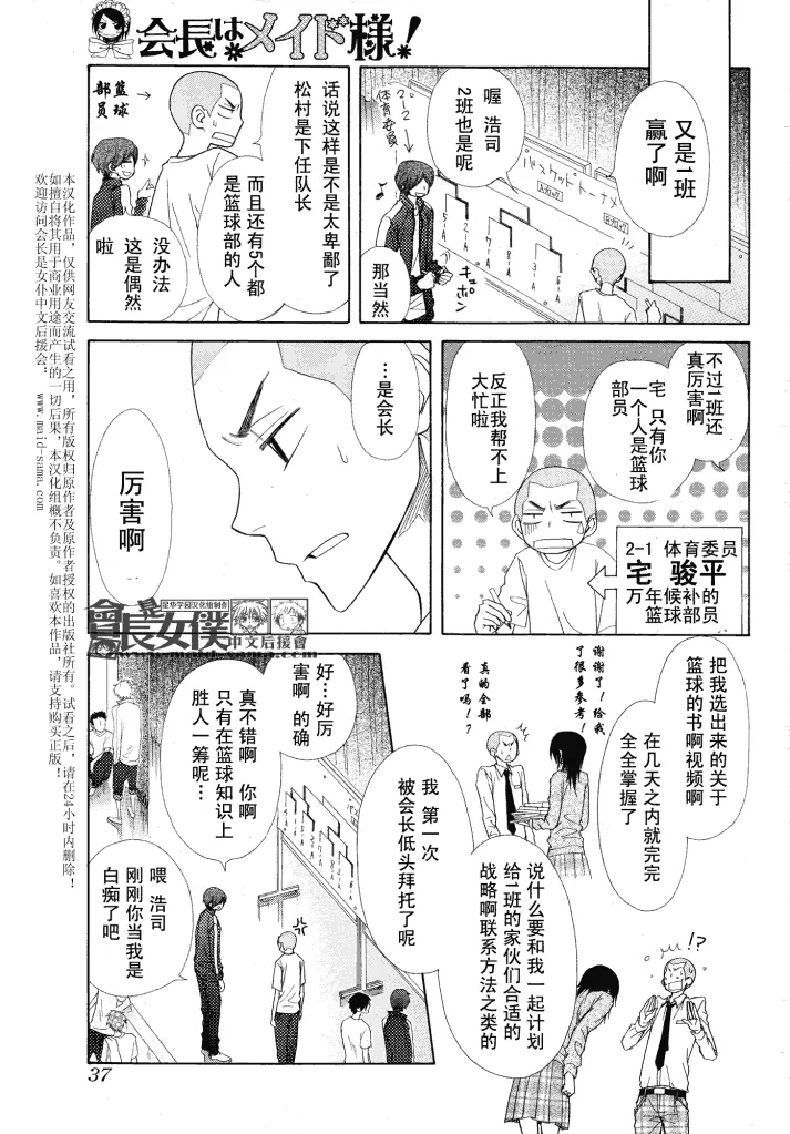 第44话 第13页