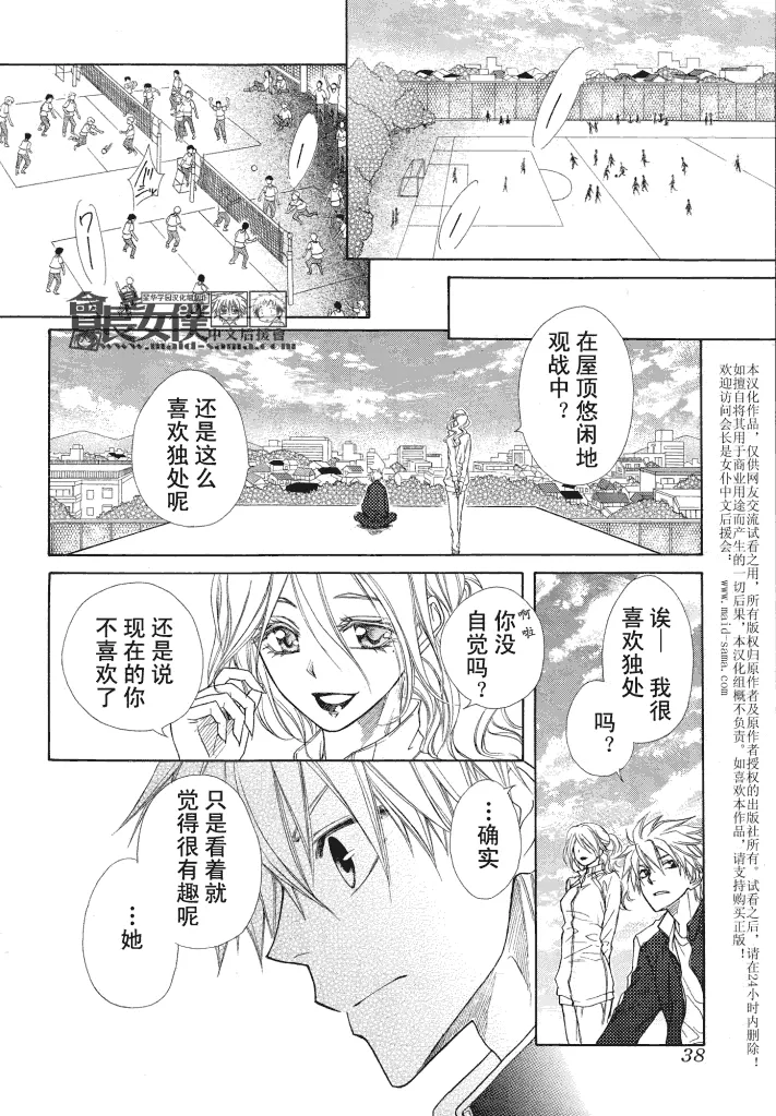 第44话 第14页