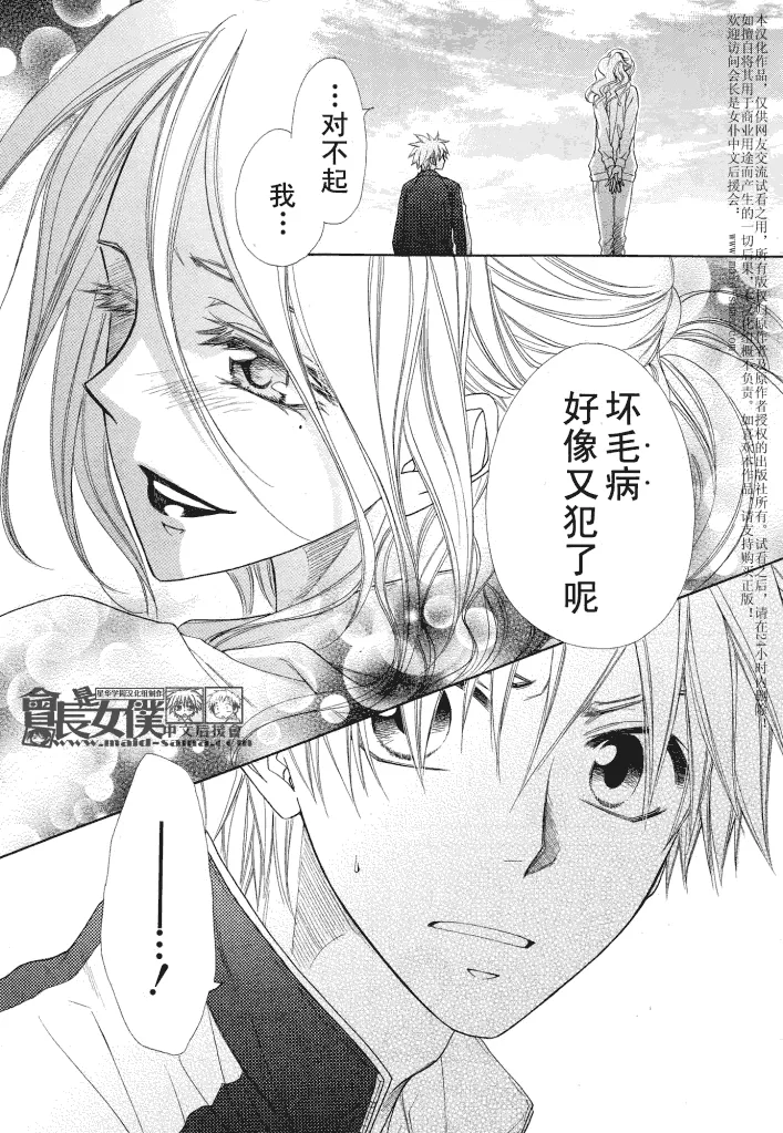 第44话 第15页