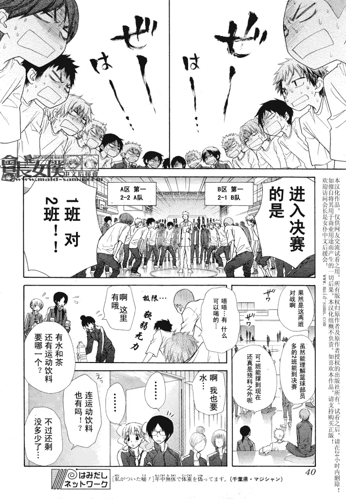 第44话 第16页