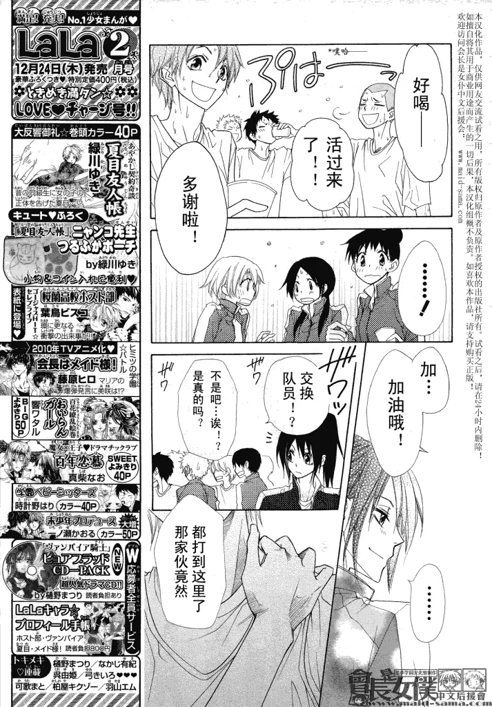第44话 第17页