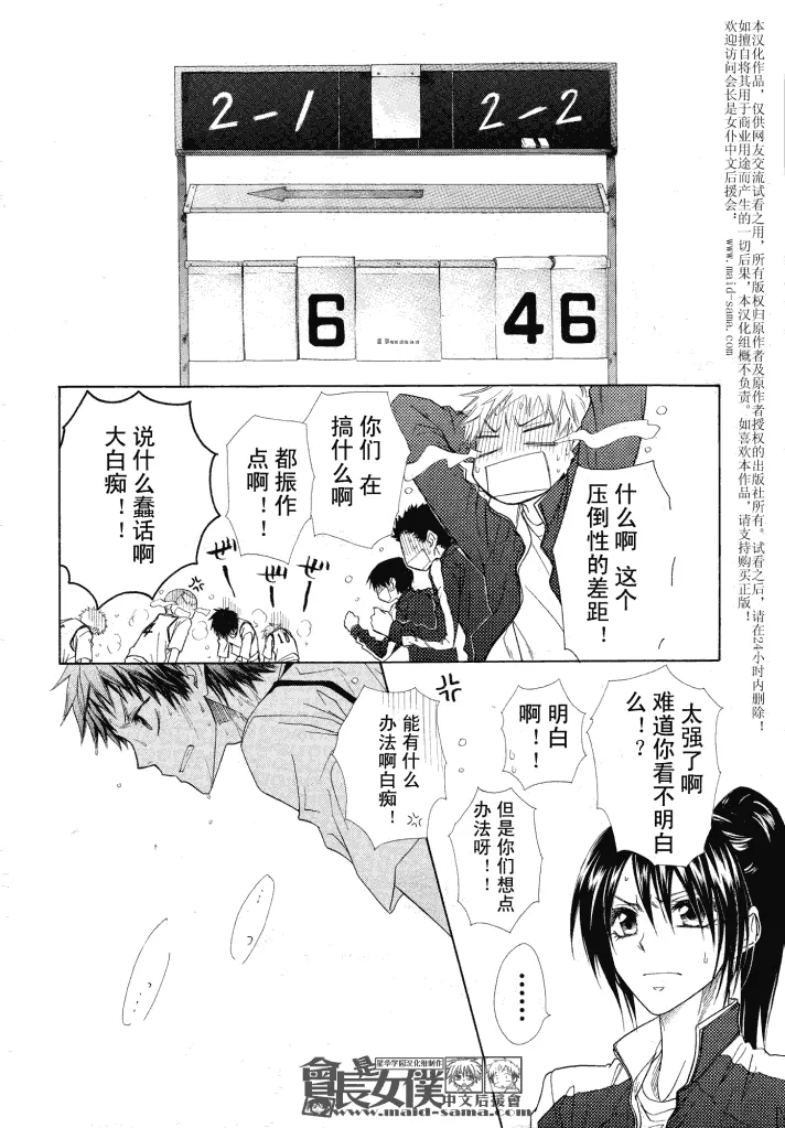 第44话 第20页