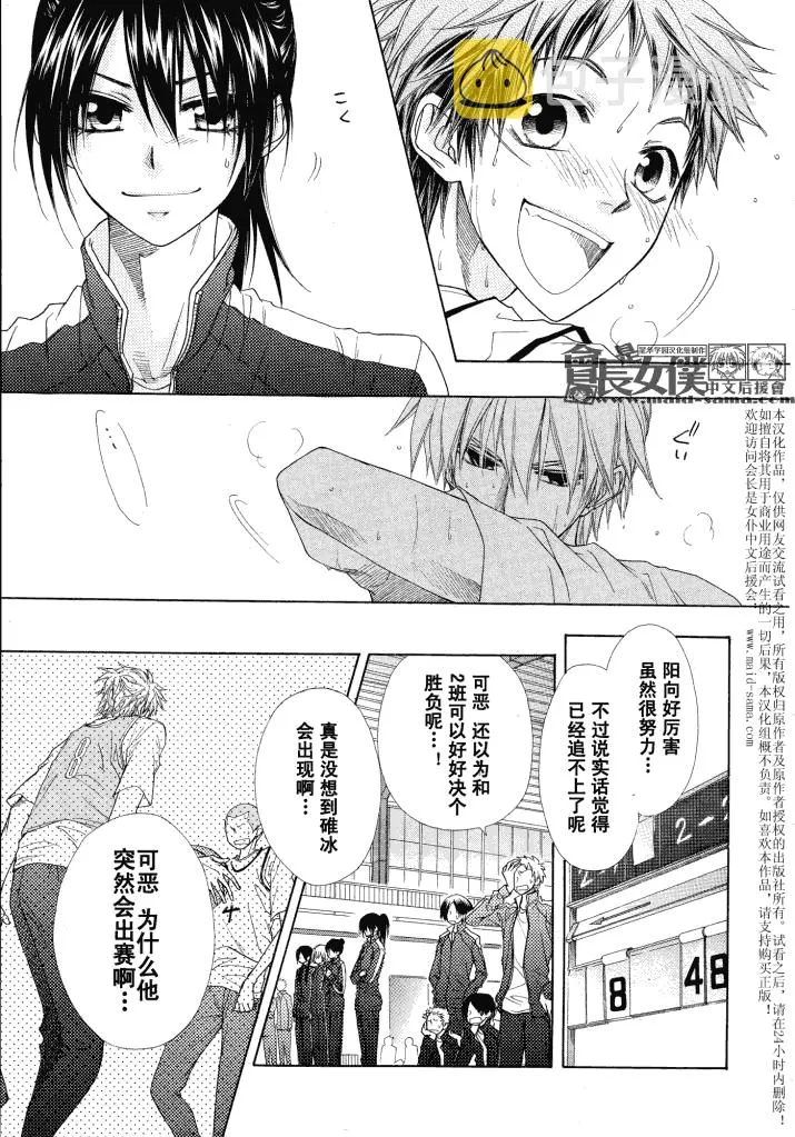 第44话 第23页