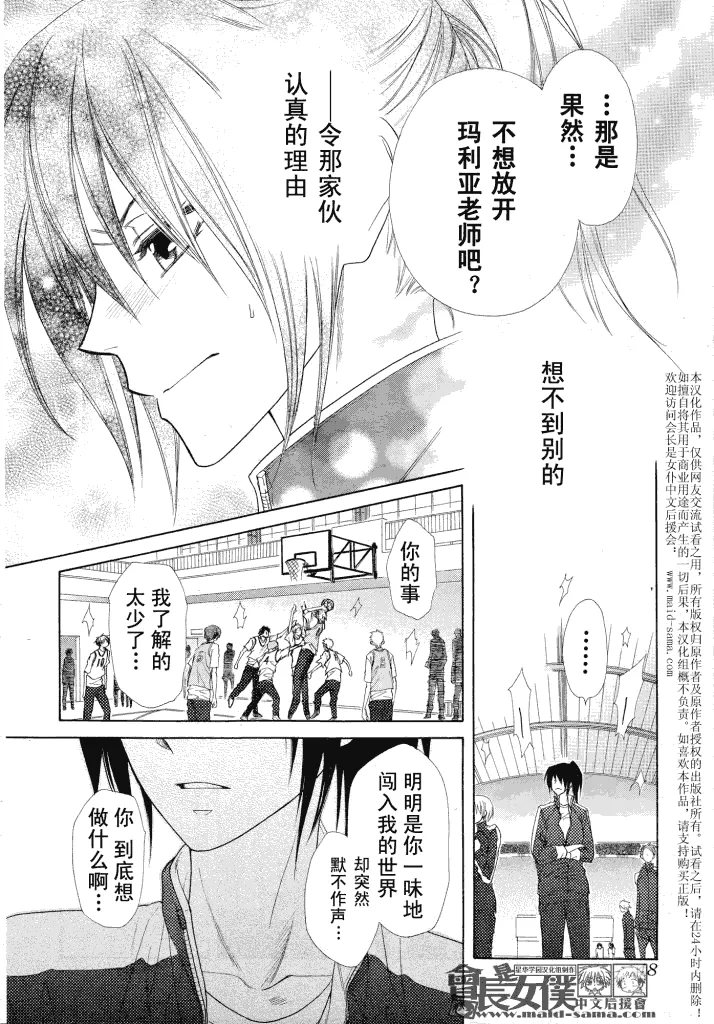 第44话 第24页