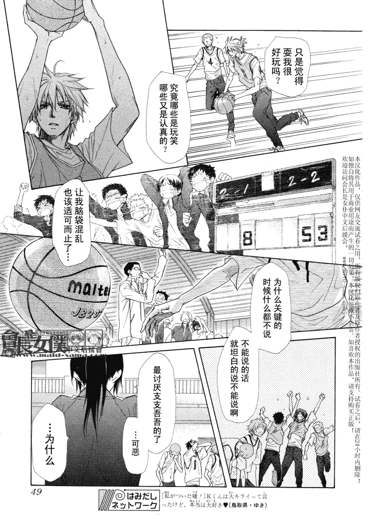 第44话 第25页