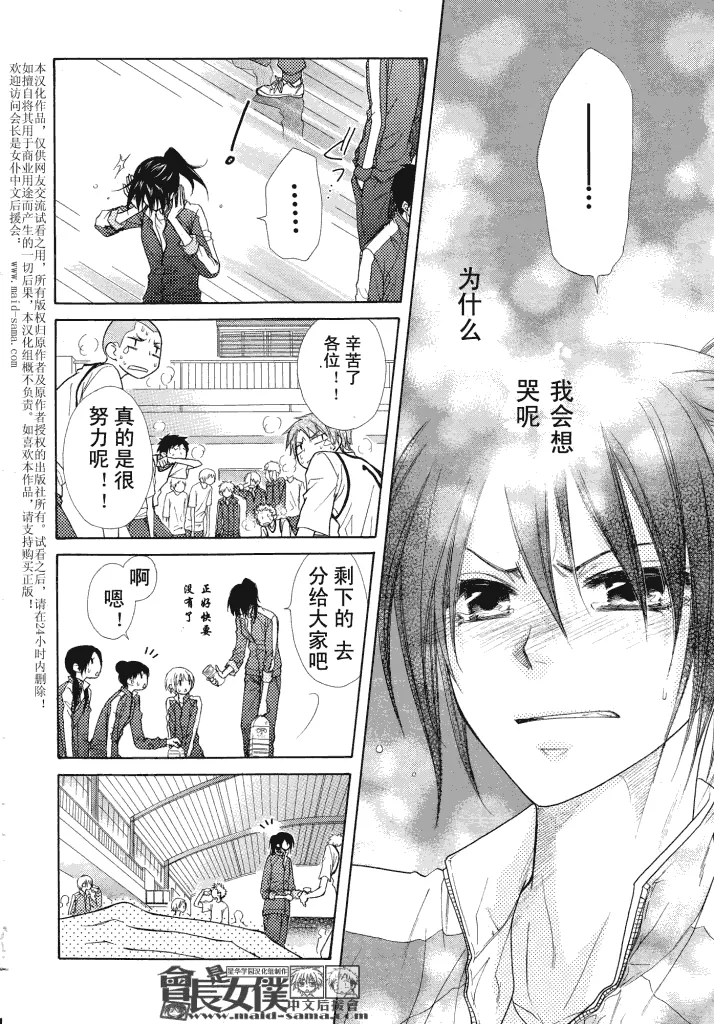 第44话 第26页