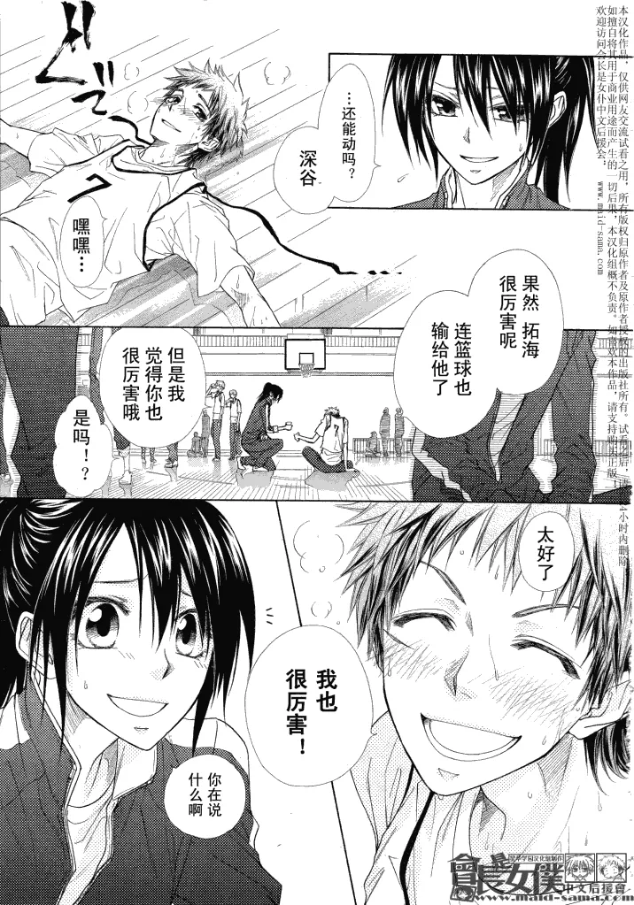第44话 第27页