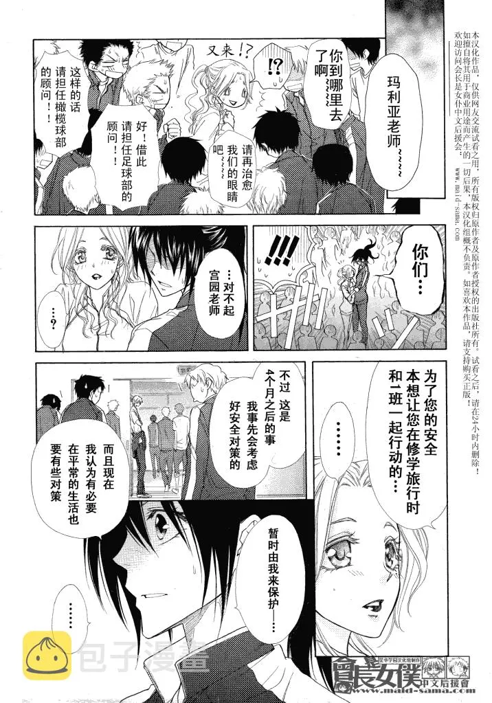 第44话 第28页