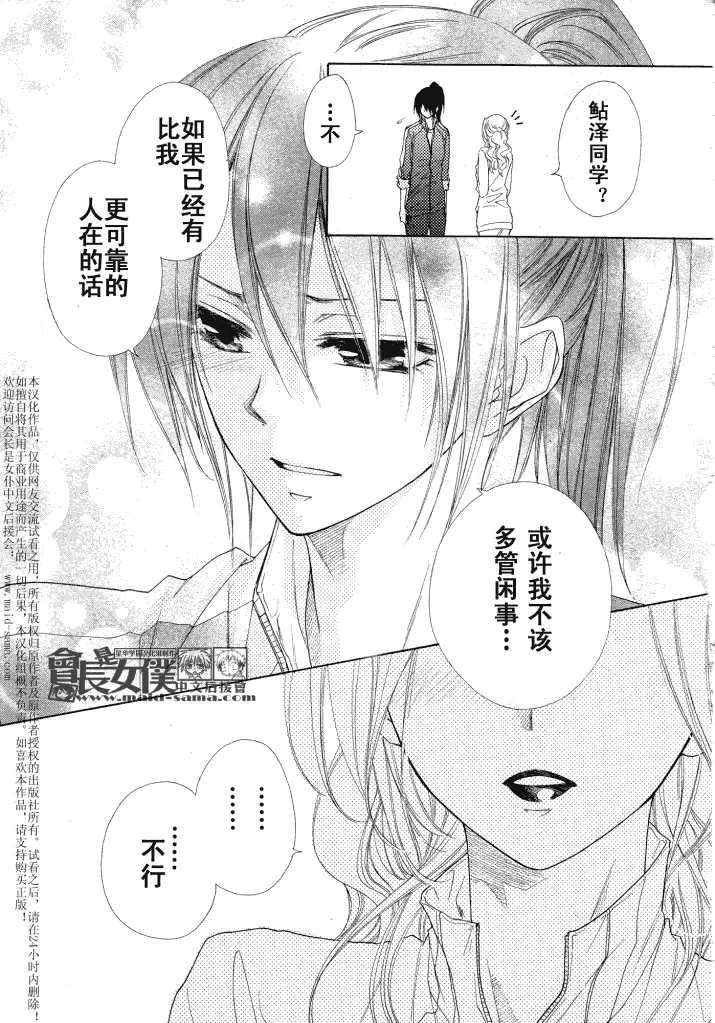 第44话 第29页