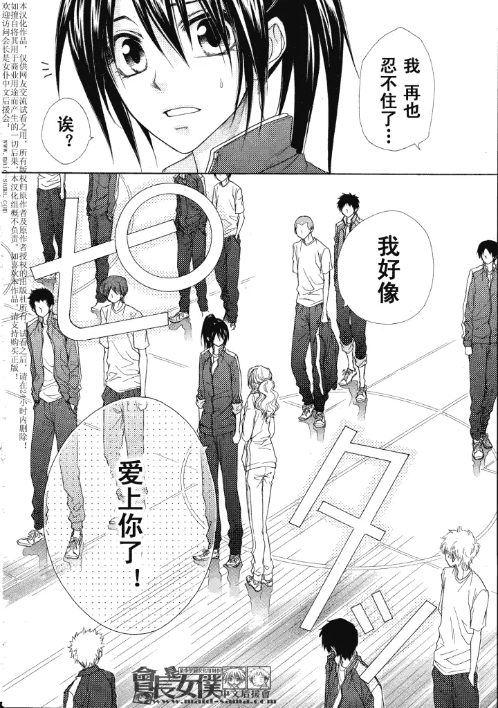 第44话 第30页