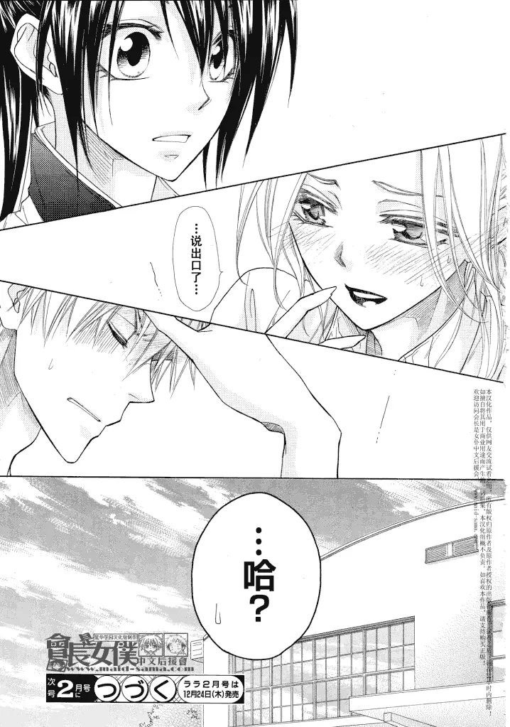 第44话 第31页