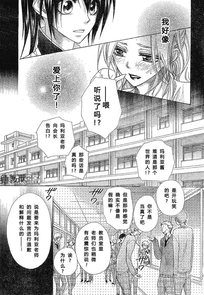 第45话 第2页