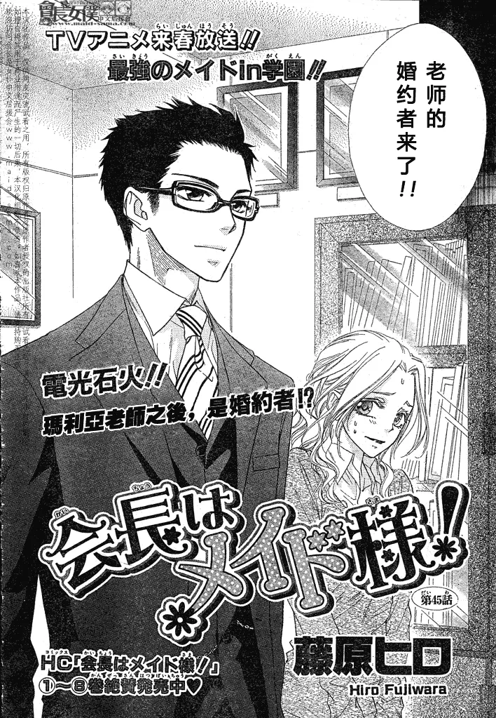 第45话 第3页