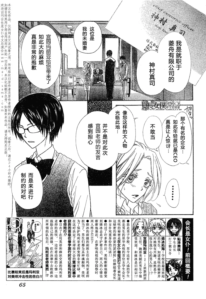 第45话 第4页