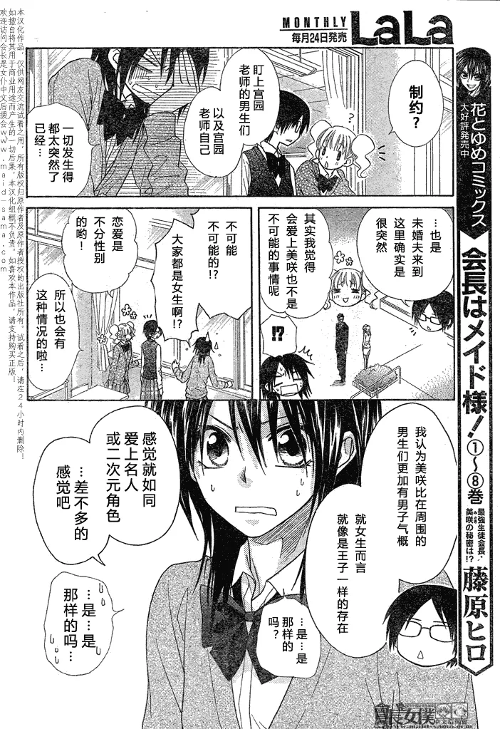 第45话 第5页