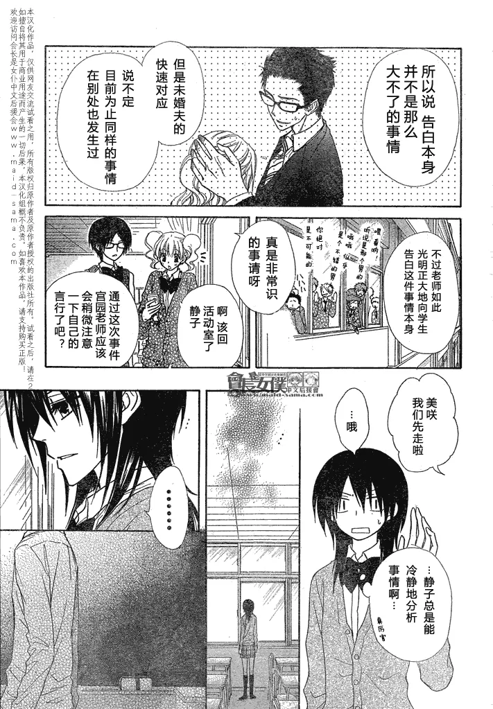 第45话 第6页