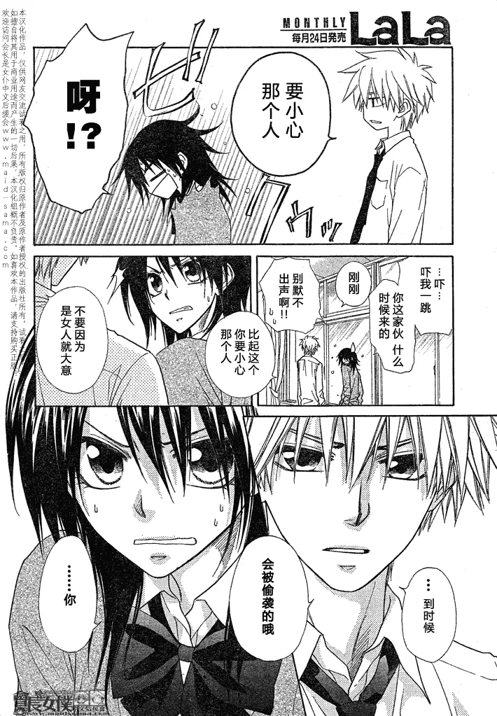 第45话 第7页