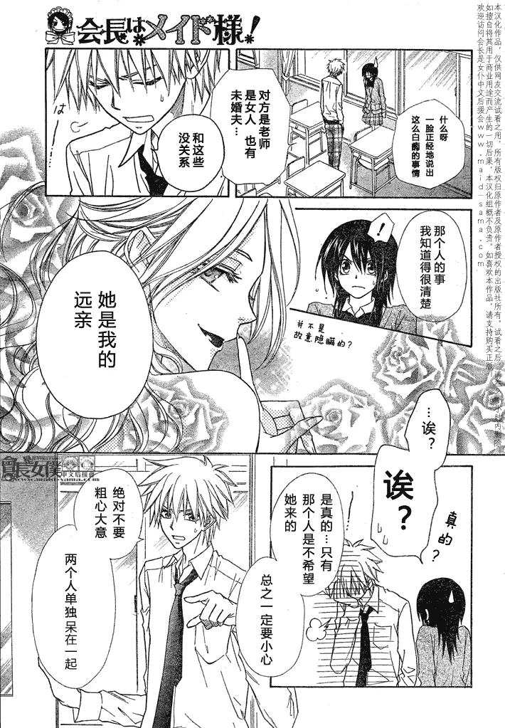 第45话 第8页