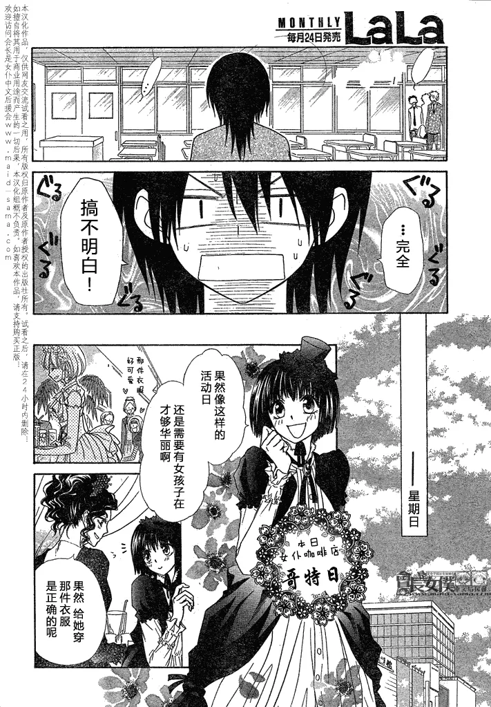 第45话 第9页
