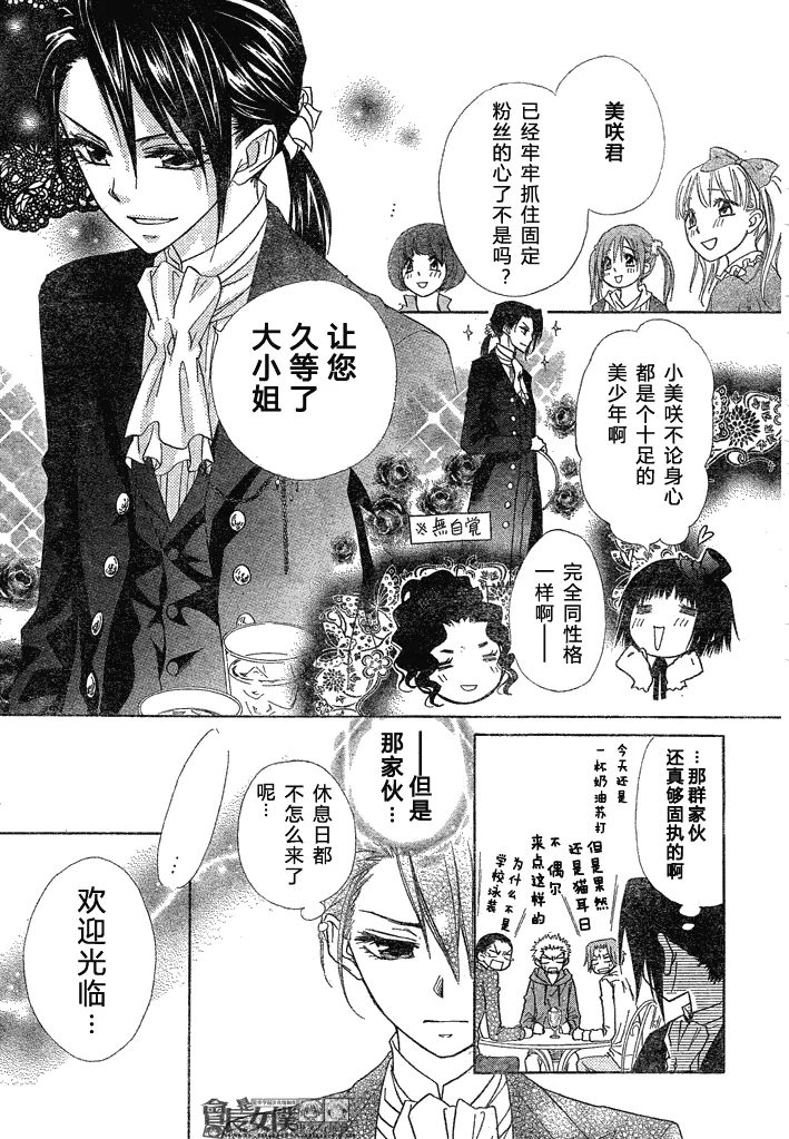 第45话 第10页