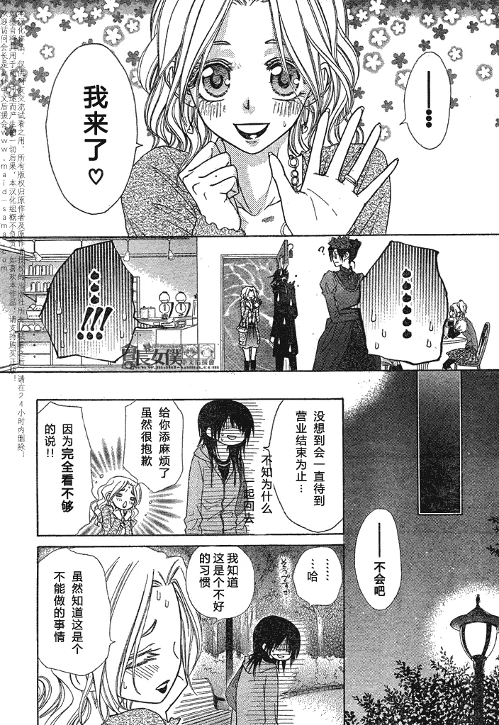 第45话 第11页