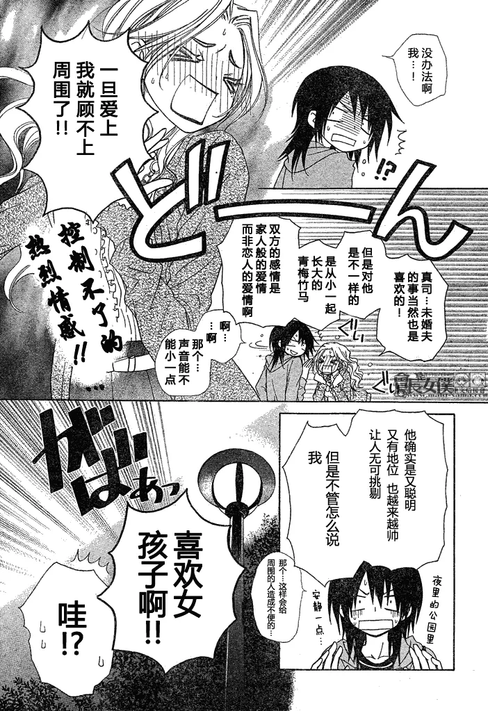 第45话 第12页