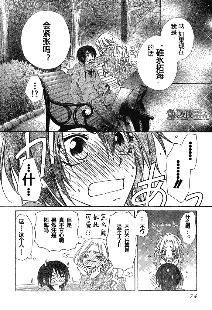 第45话 第13页