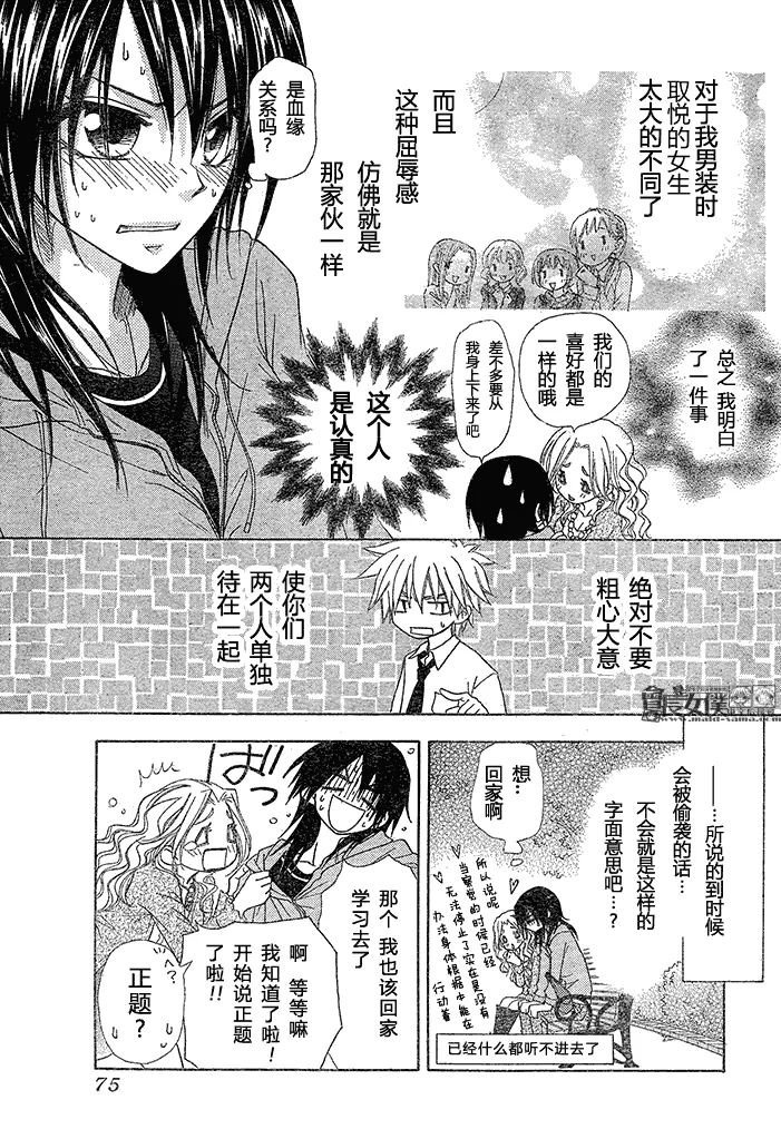 第45话 第14页