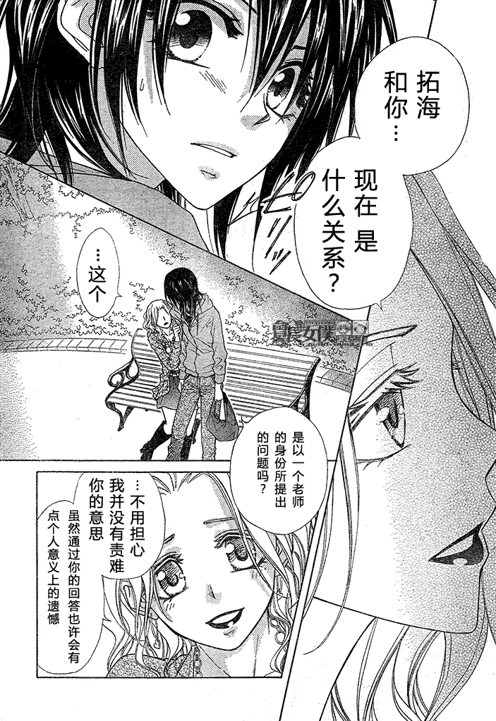 第45话 第15页