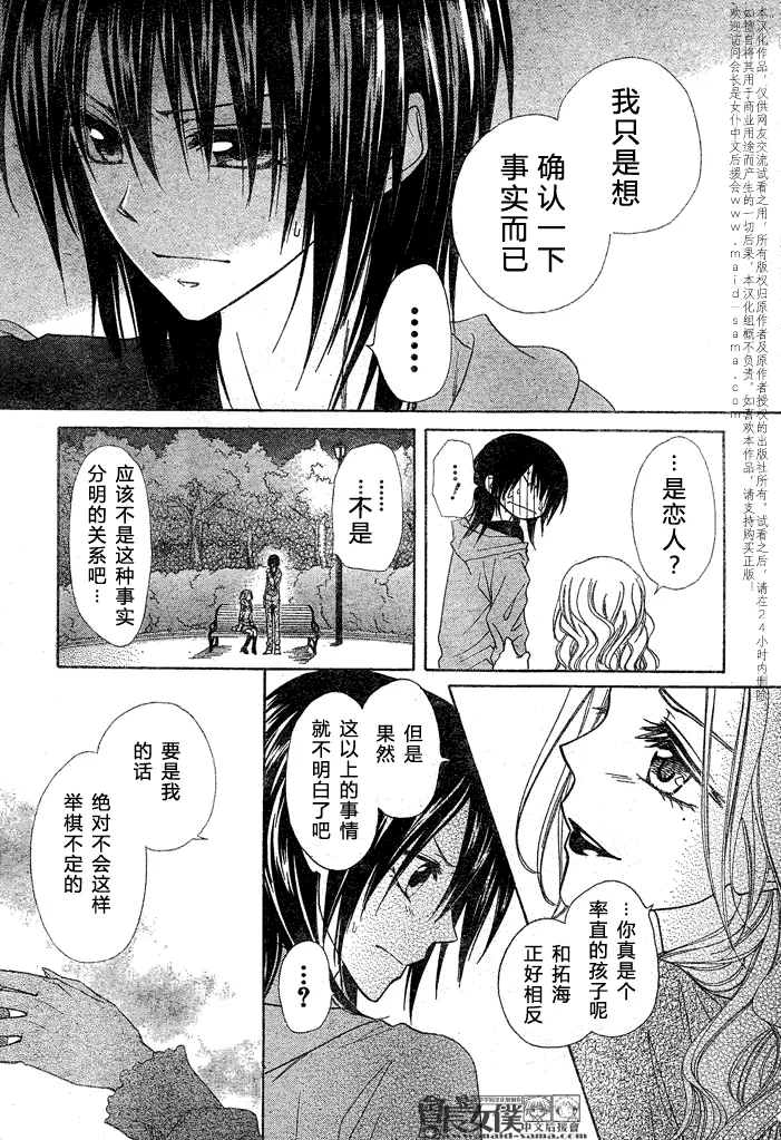 第45话 第16页