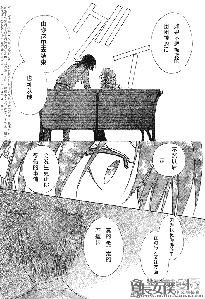 第45话 第17页