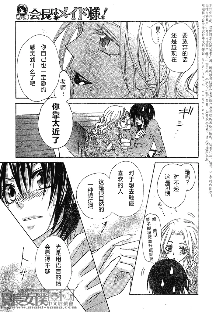 第45话 第18页