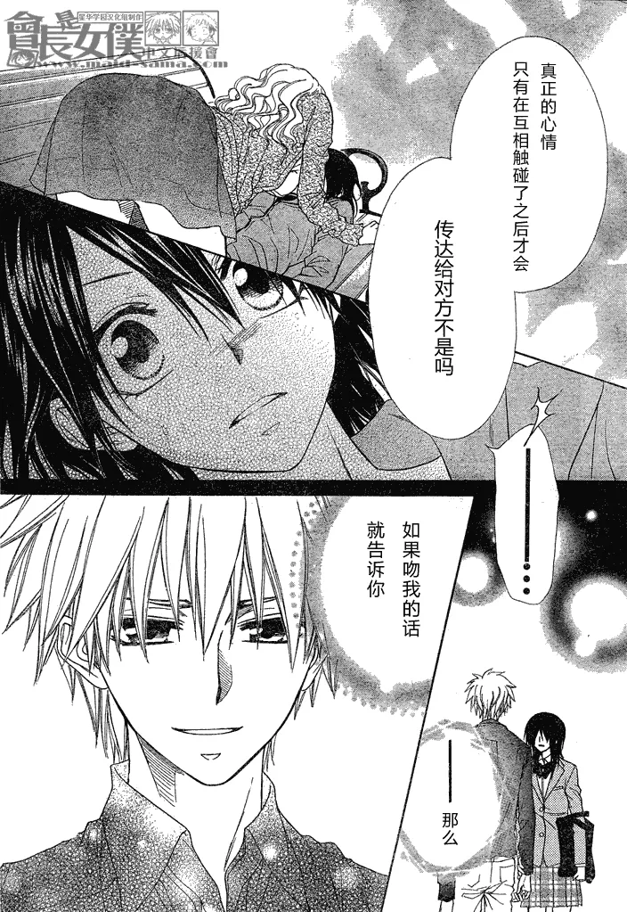 第45话 第19页