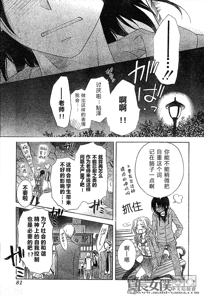 第45话 第20页