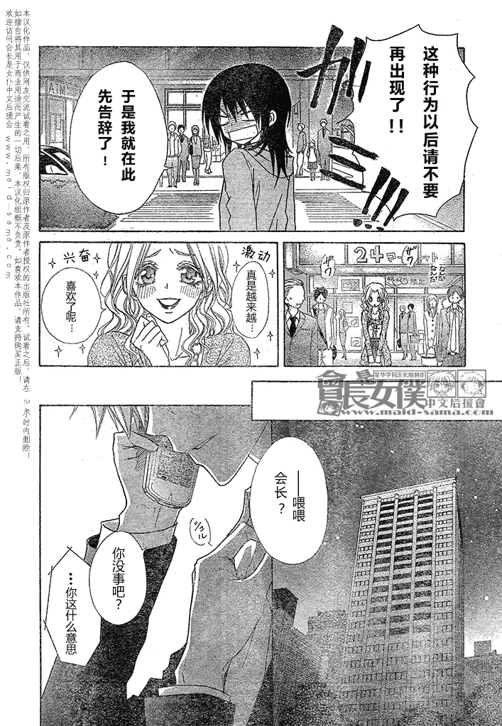 第45话 第21页